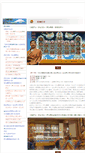 Mobile Screenshot of ns3.mirhosting.com